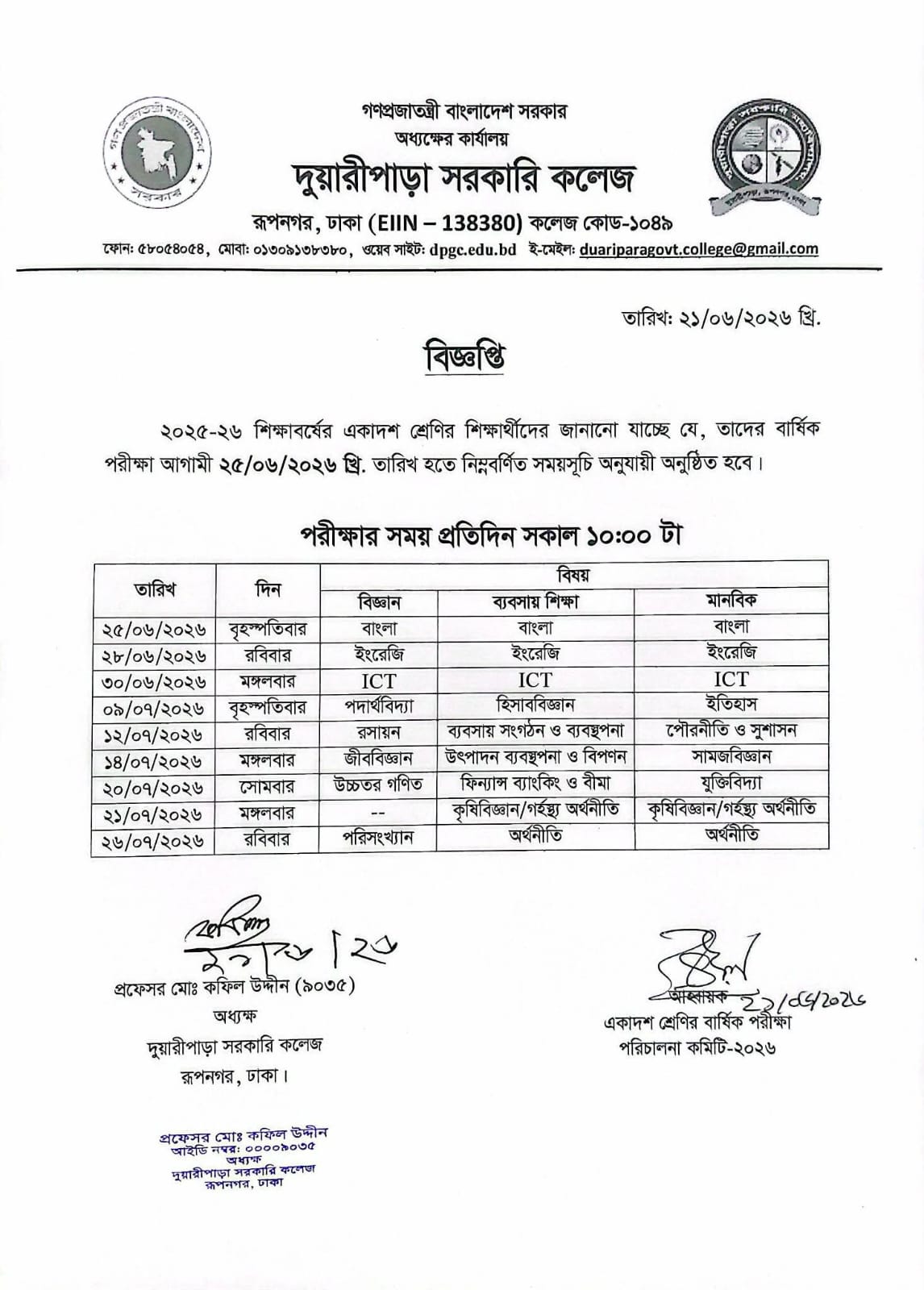 Year Final Examination Routine for the Session-2025-26